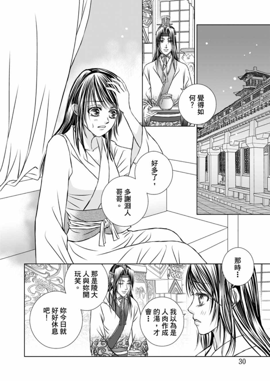 第3卷31