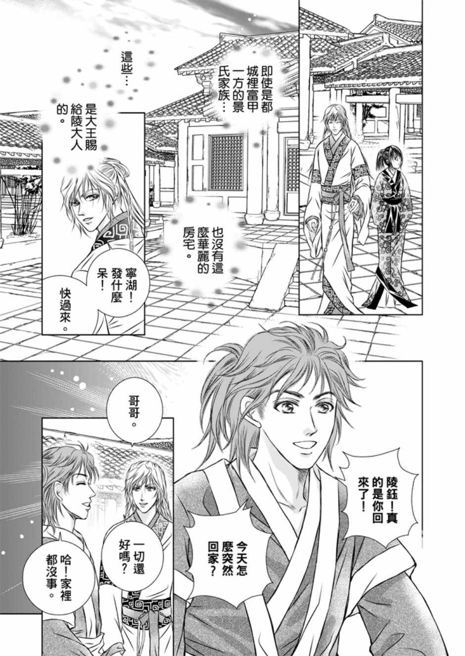 第3卷74