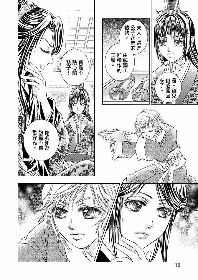 第4卷11
