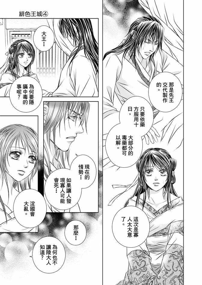 第4卷154