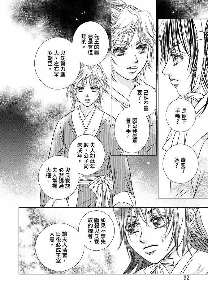 第4卷33