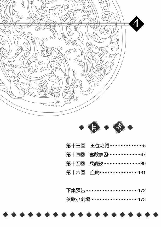 第4卷5