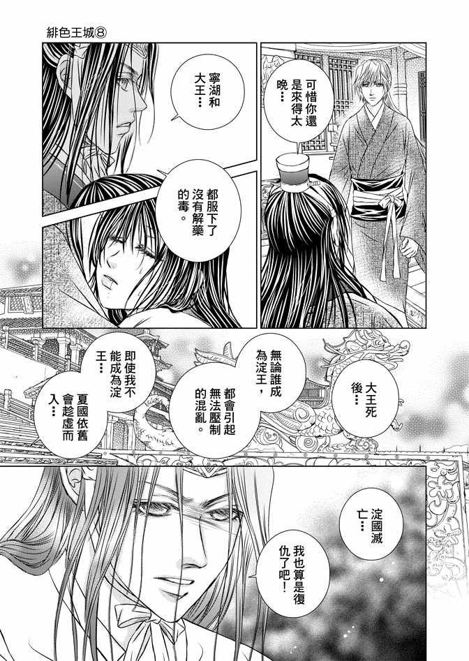 第8卷114