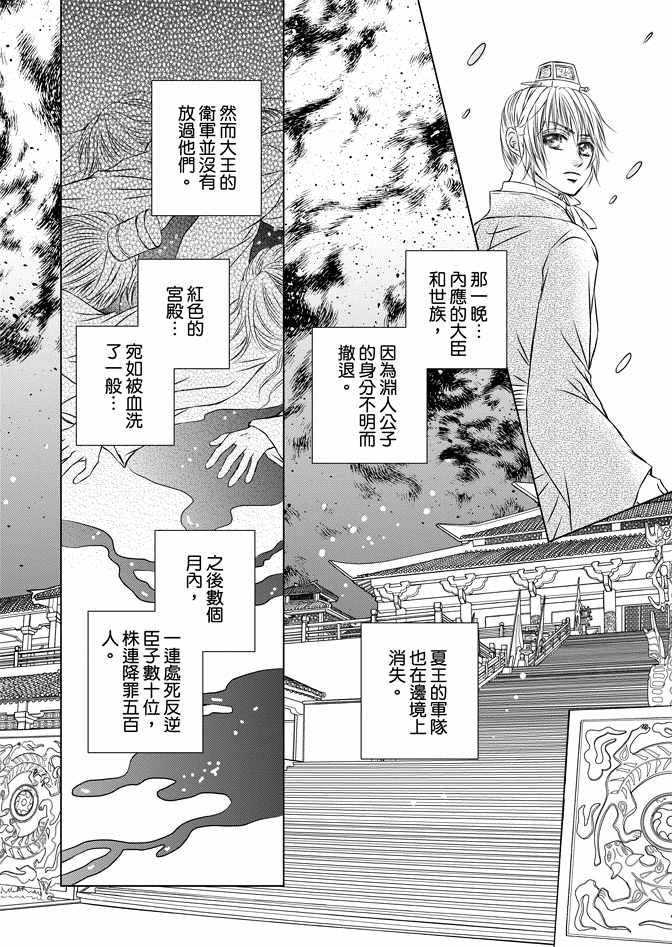 第8卷121