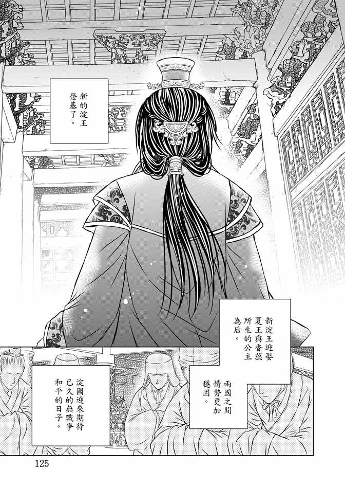 第8卷134