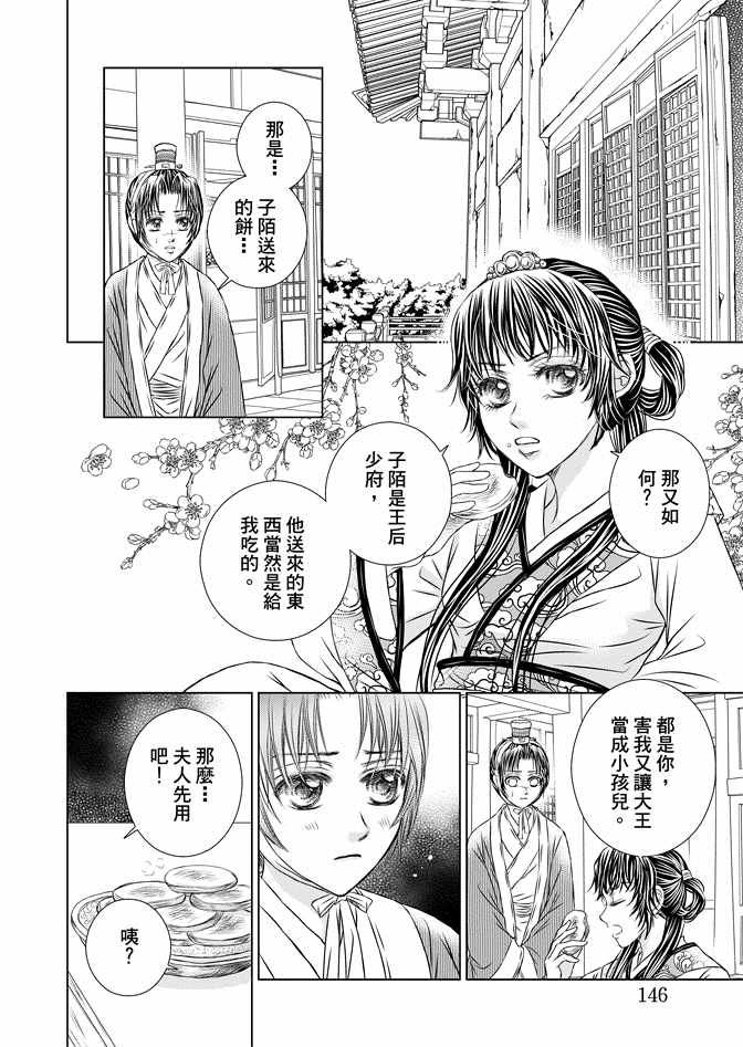 第8卷159