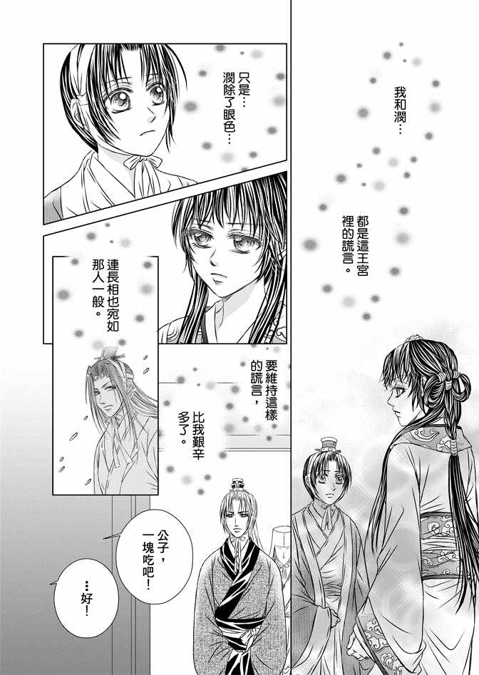 第8卷161