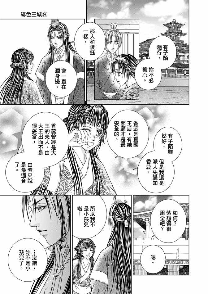 第8卷166