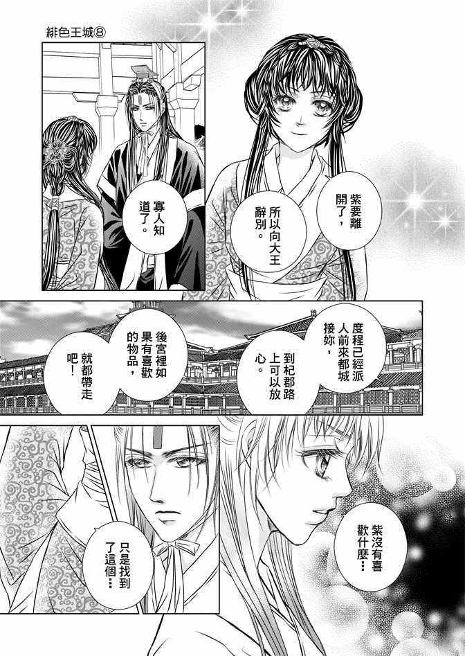 第8卷174
