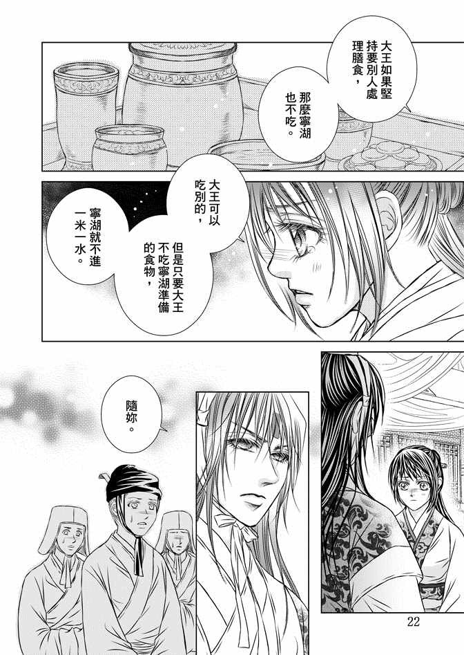 第8卷23