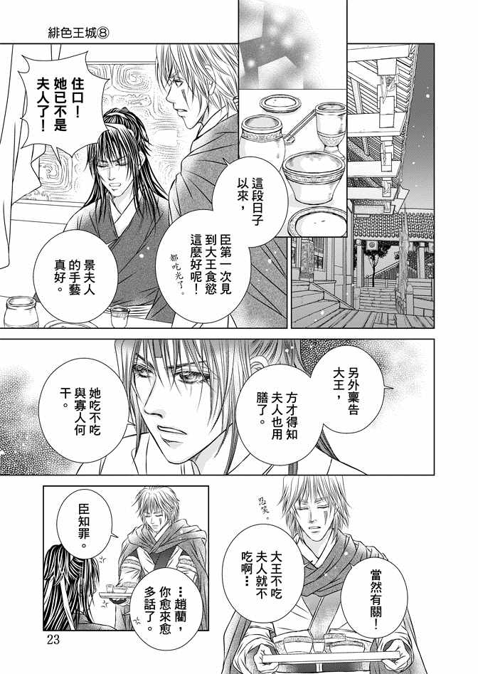 第8卷24