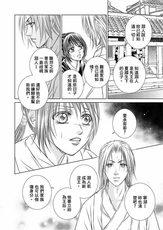 第8卷29
