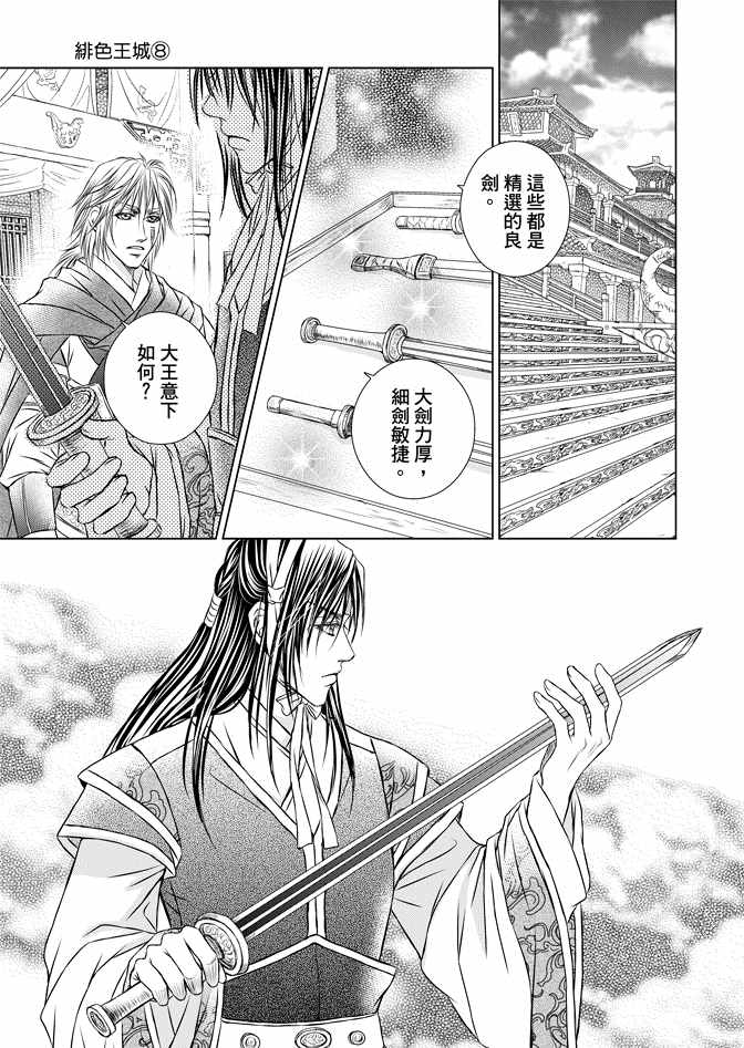 第8卷34