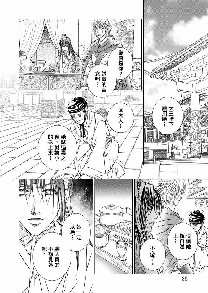第8卷37