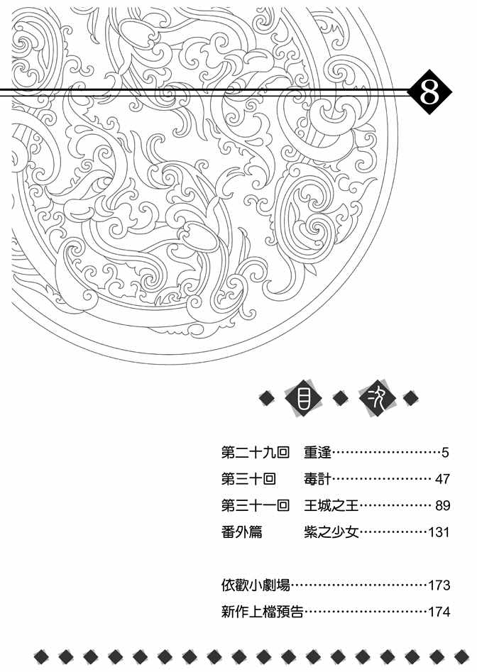 第8卷5