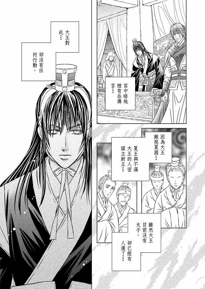 第8卷54
