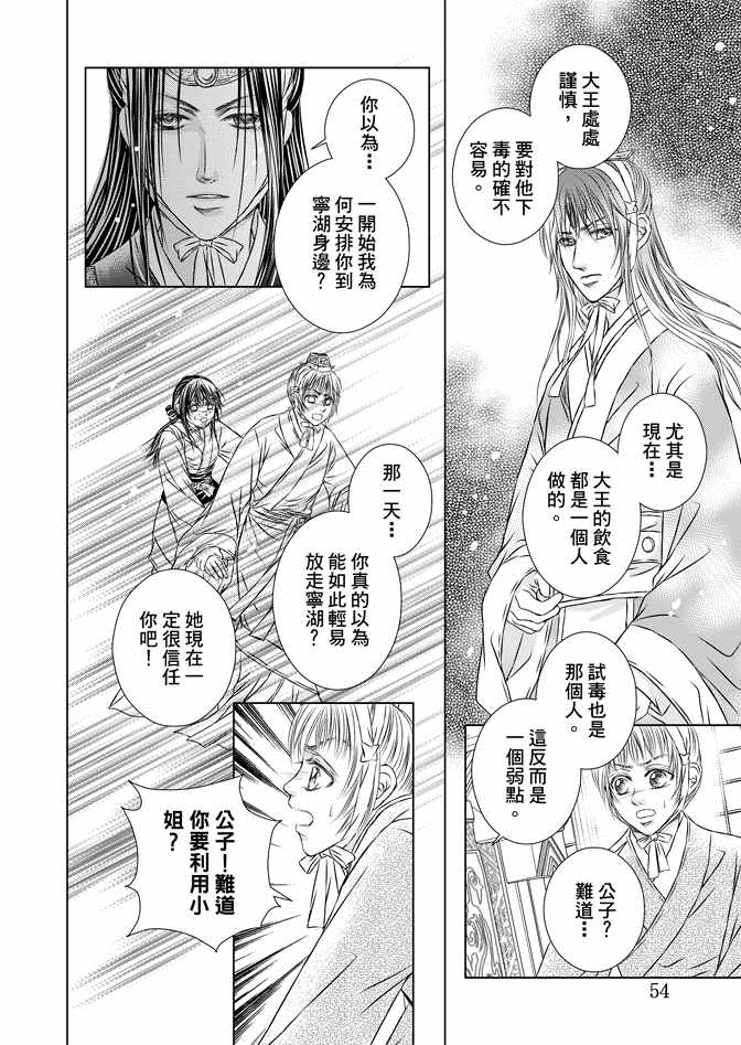 第8卷59