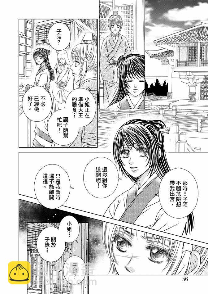 第8卷61