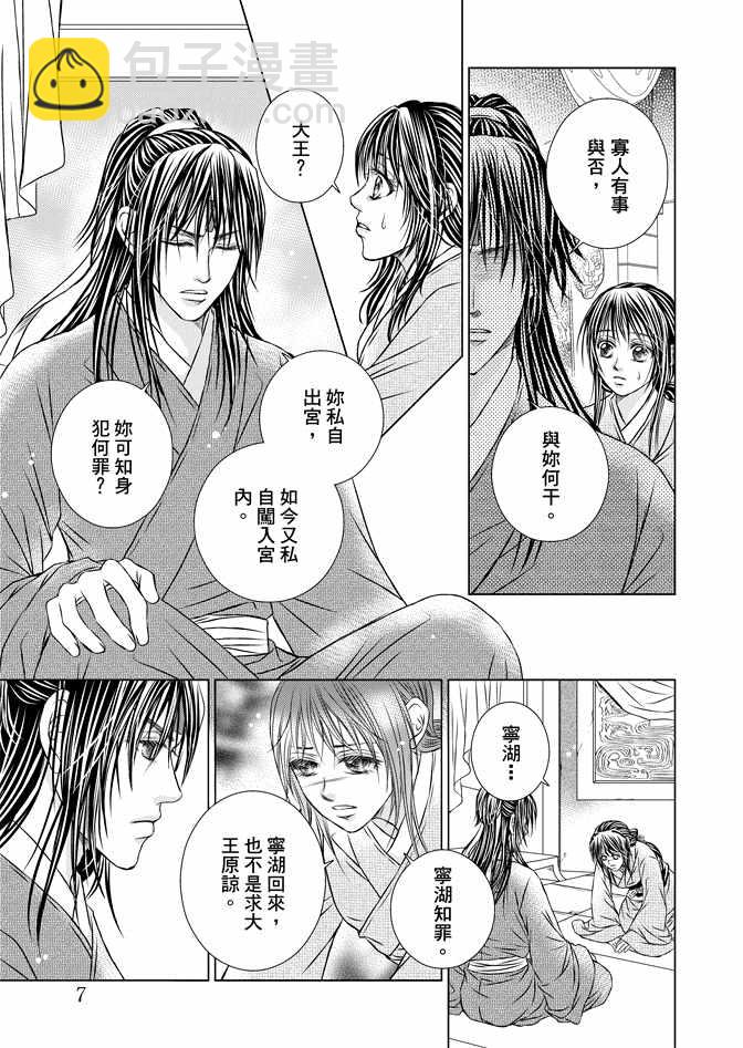第8卷8