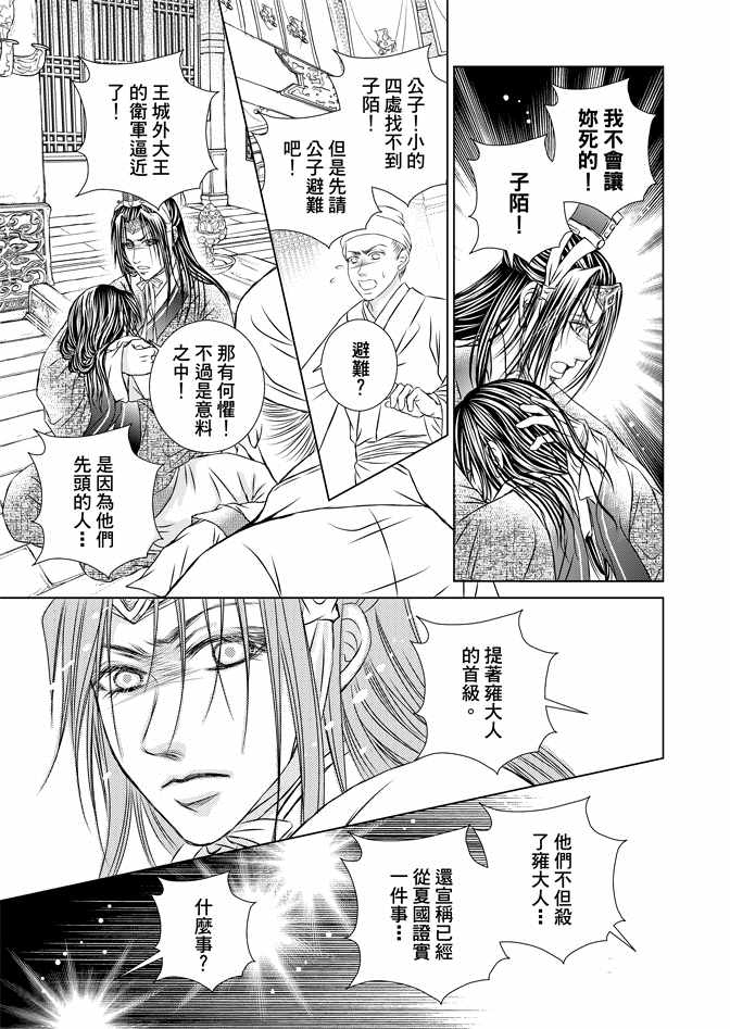 第8卷86