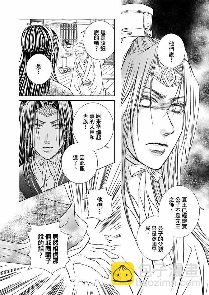 第8卷87