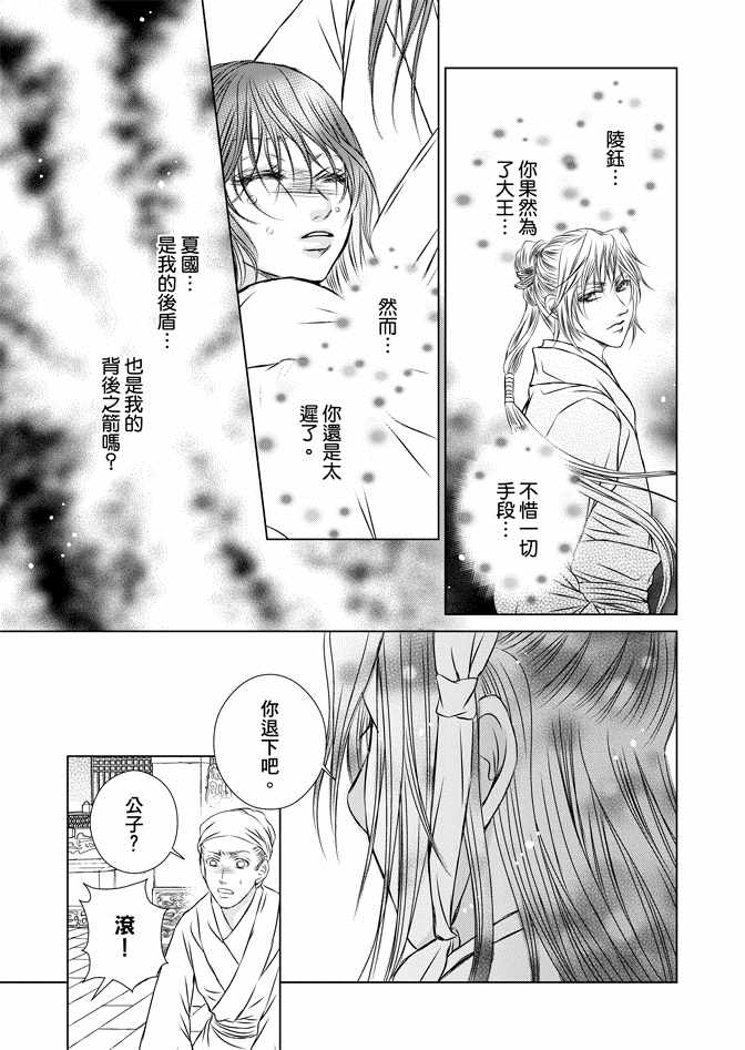 第8卷88