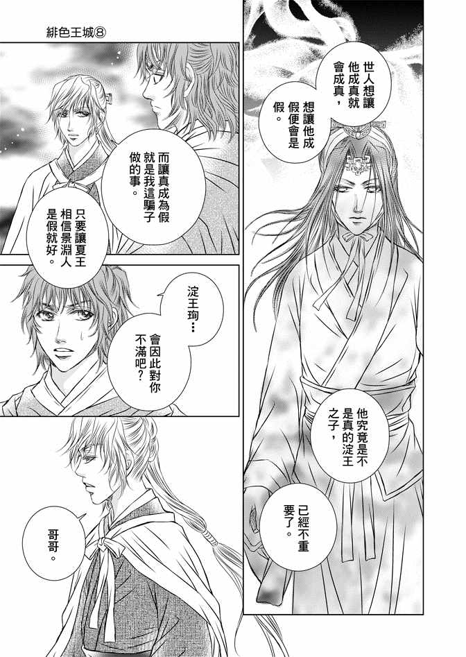 第8卷92