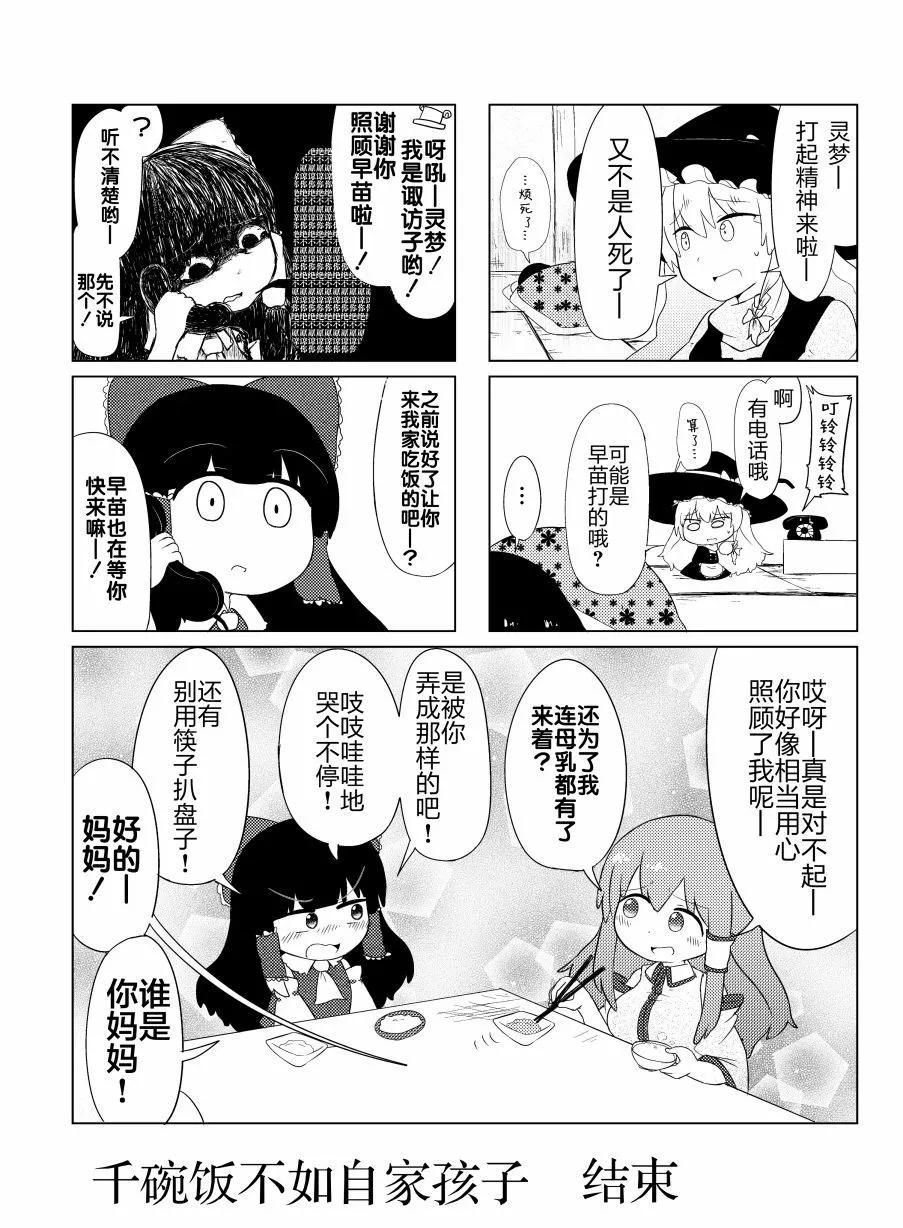 第06话27