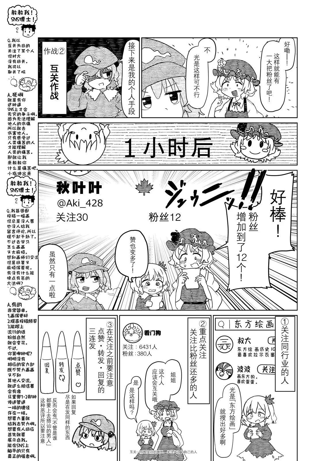 第08话12
