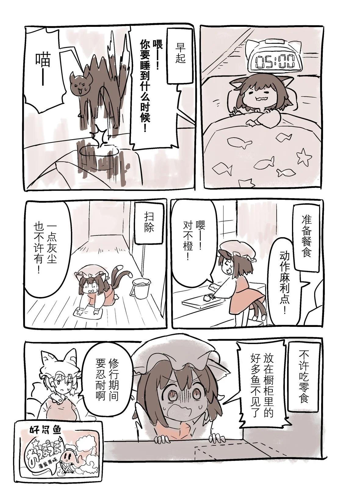 第08话16
