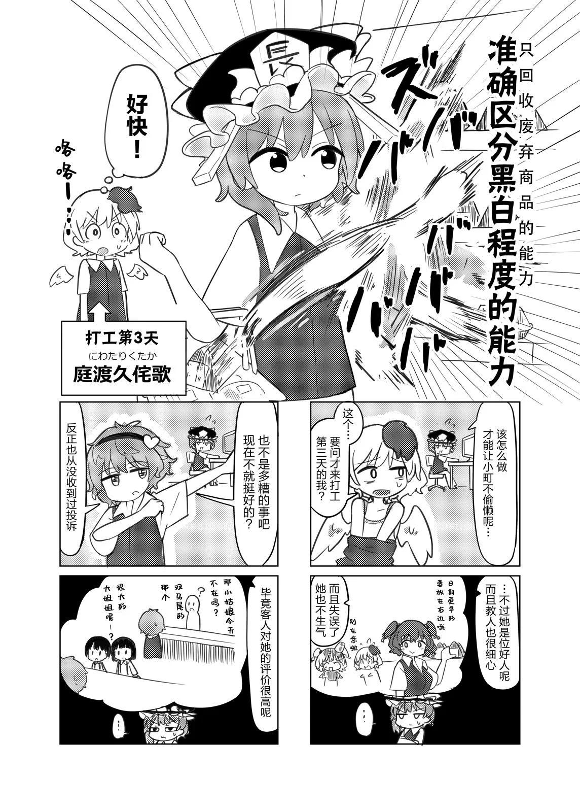 第08话29