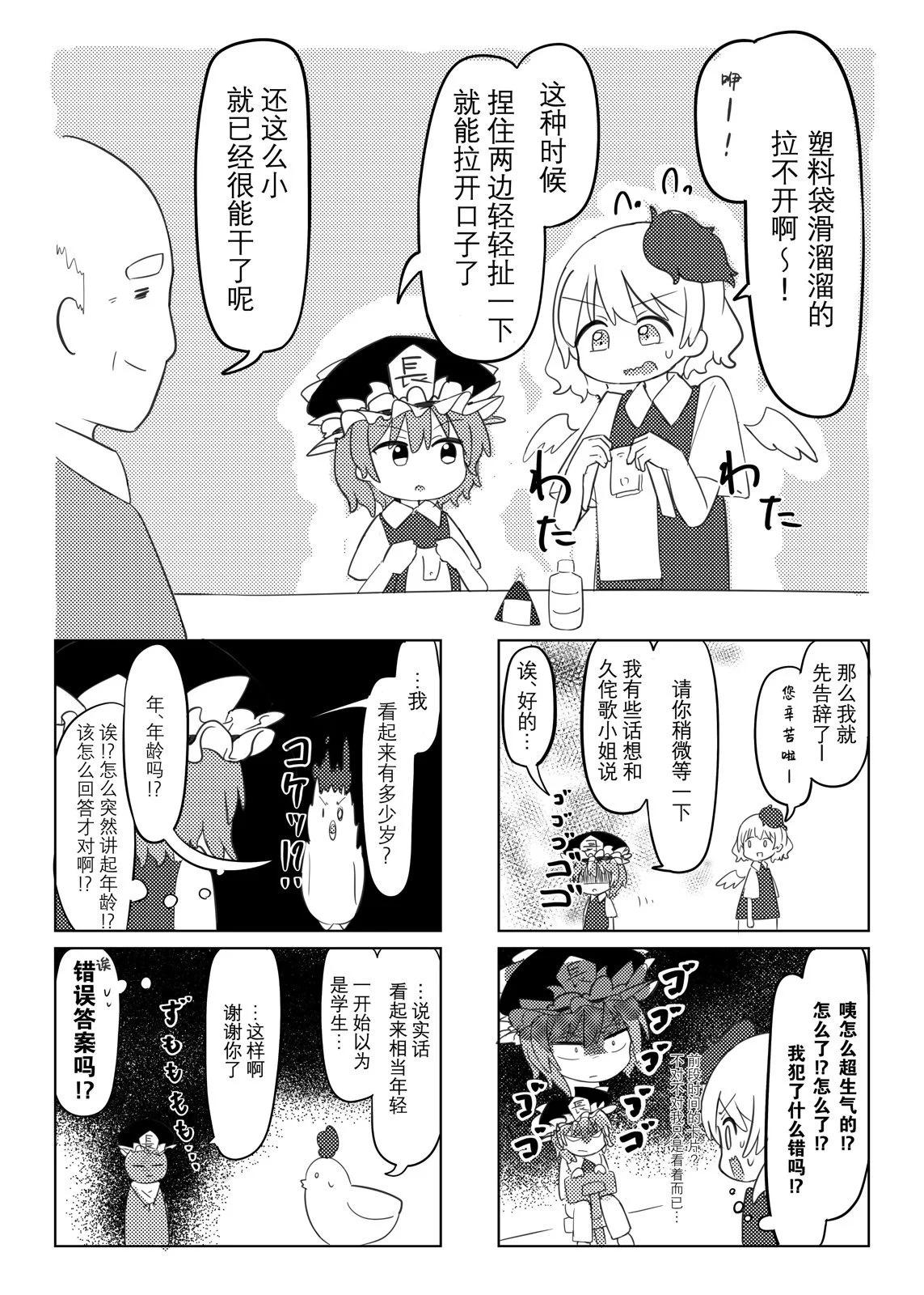 第08话31