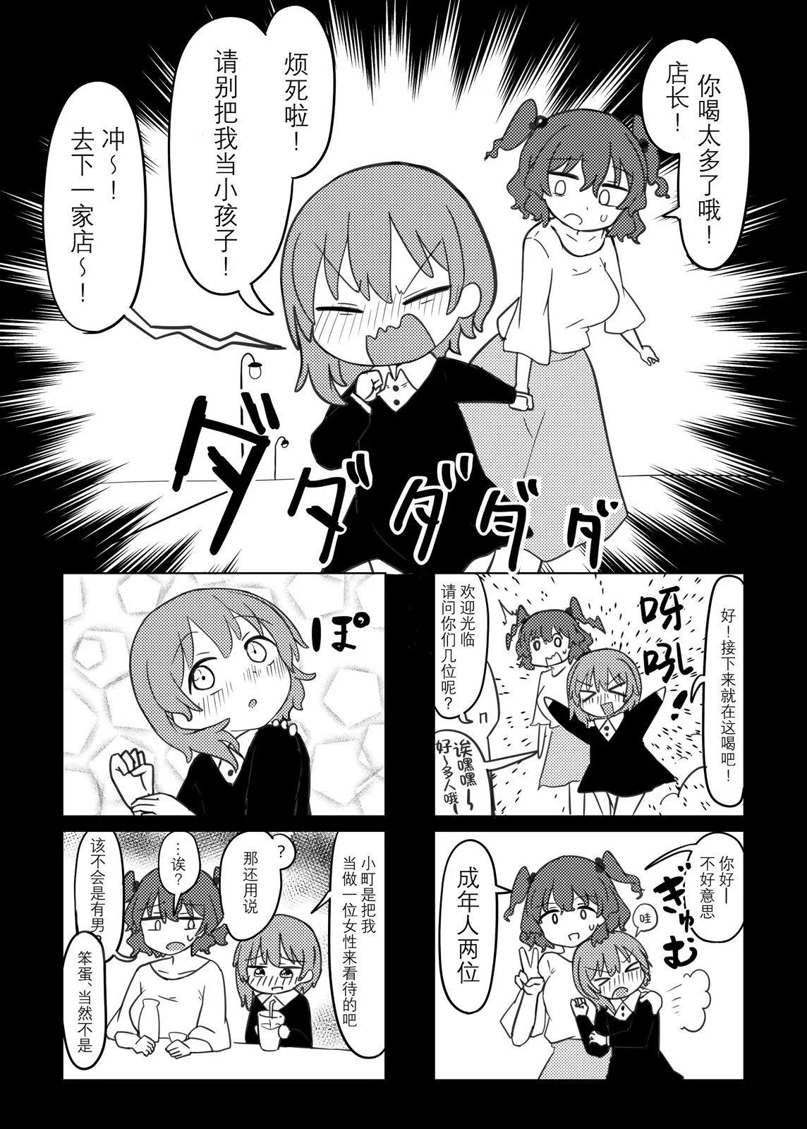 第08话32