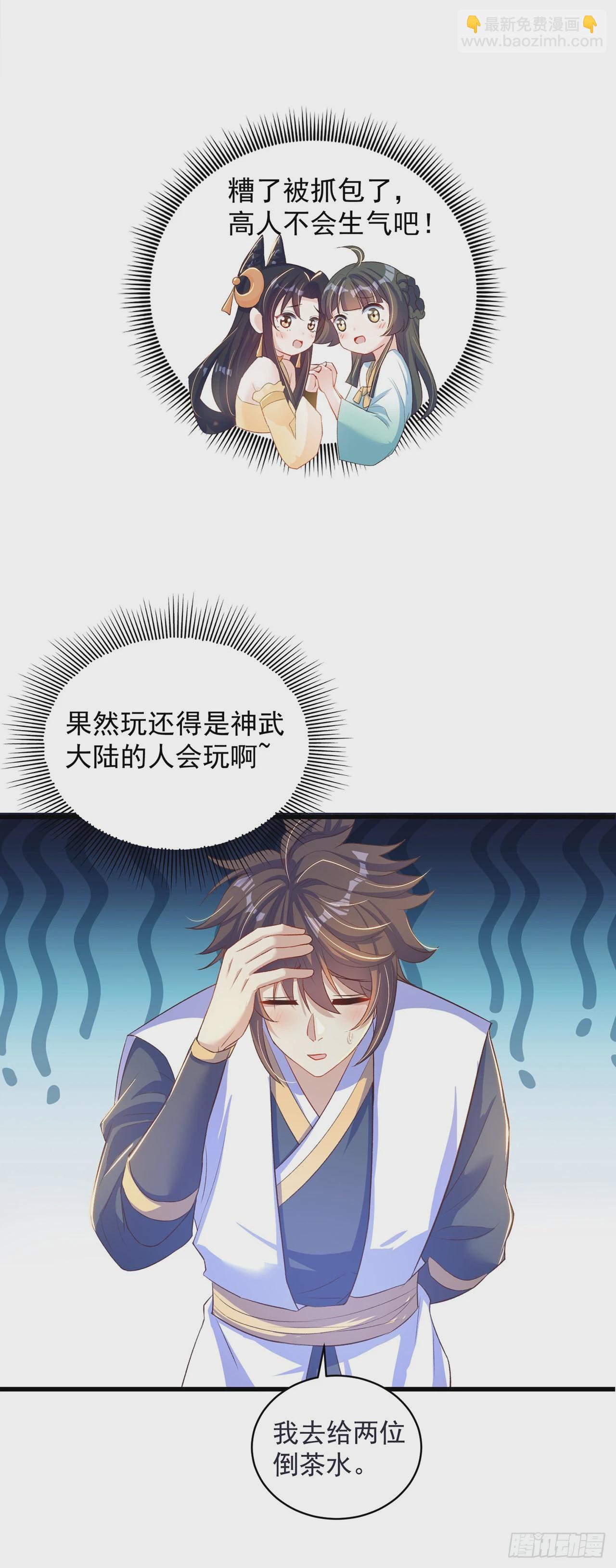 第9话 互送礼物10