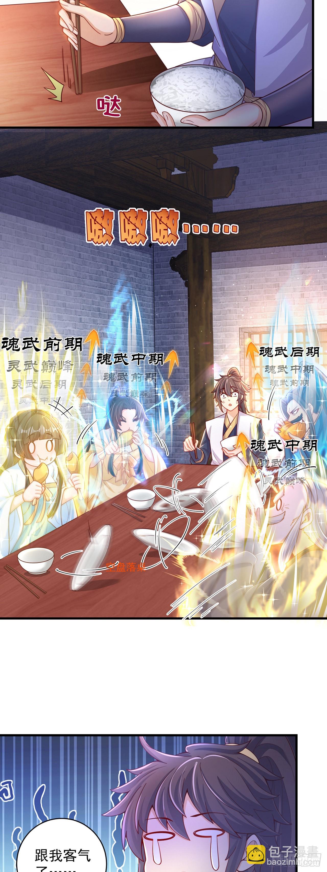 第9话 互送礼物17