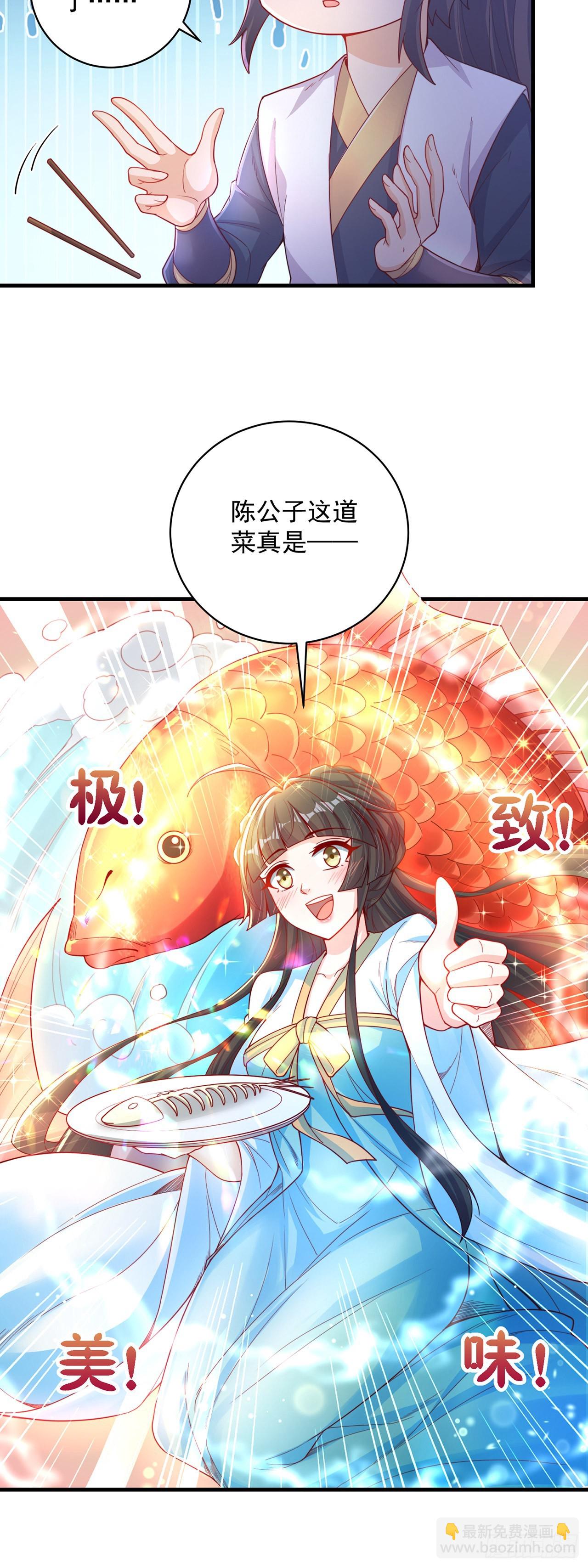 第9话 互送礼物18