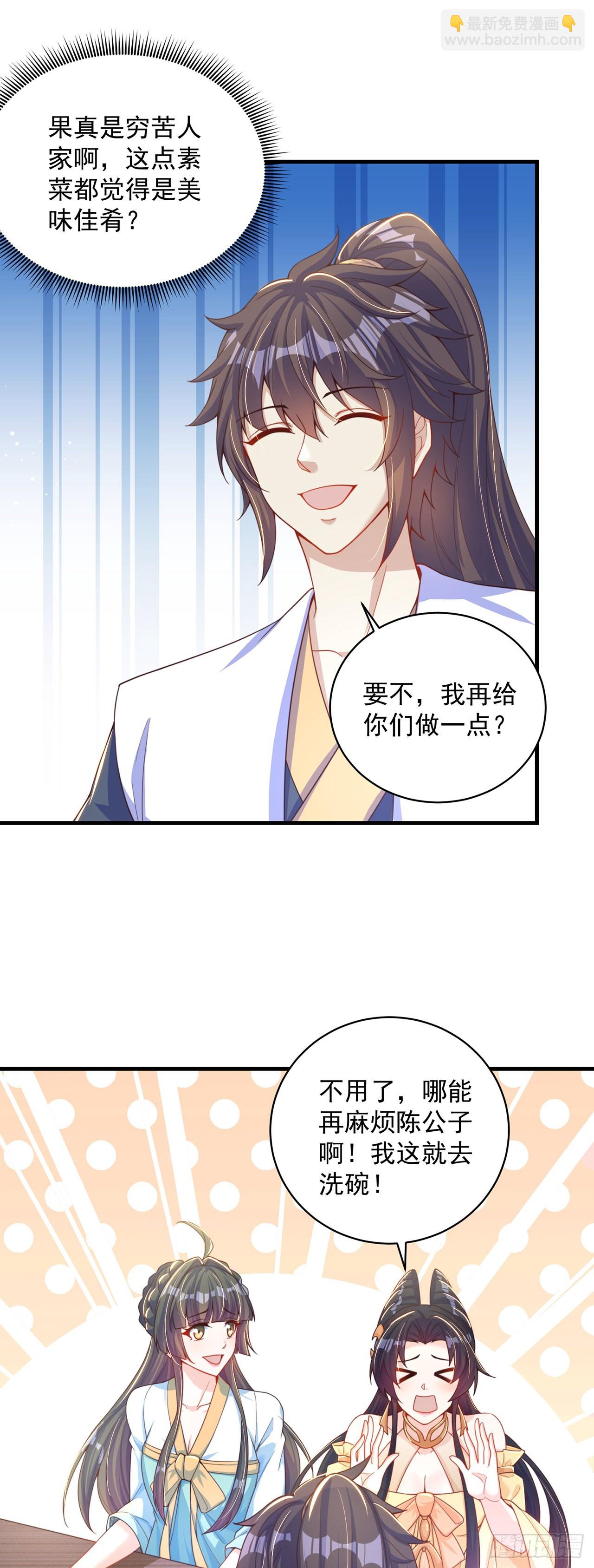 第9话 互送礼物19