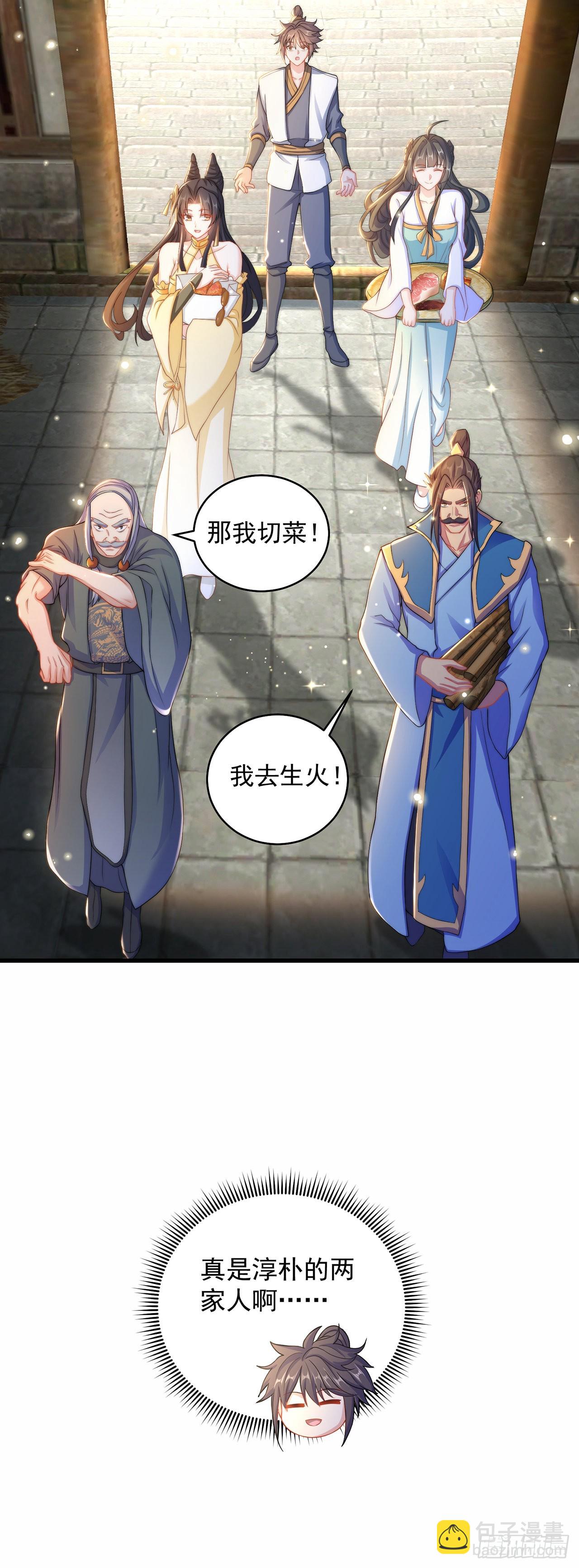 第9话 互送礼物2