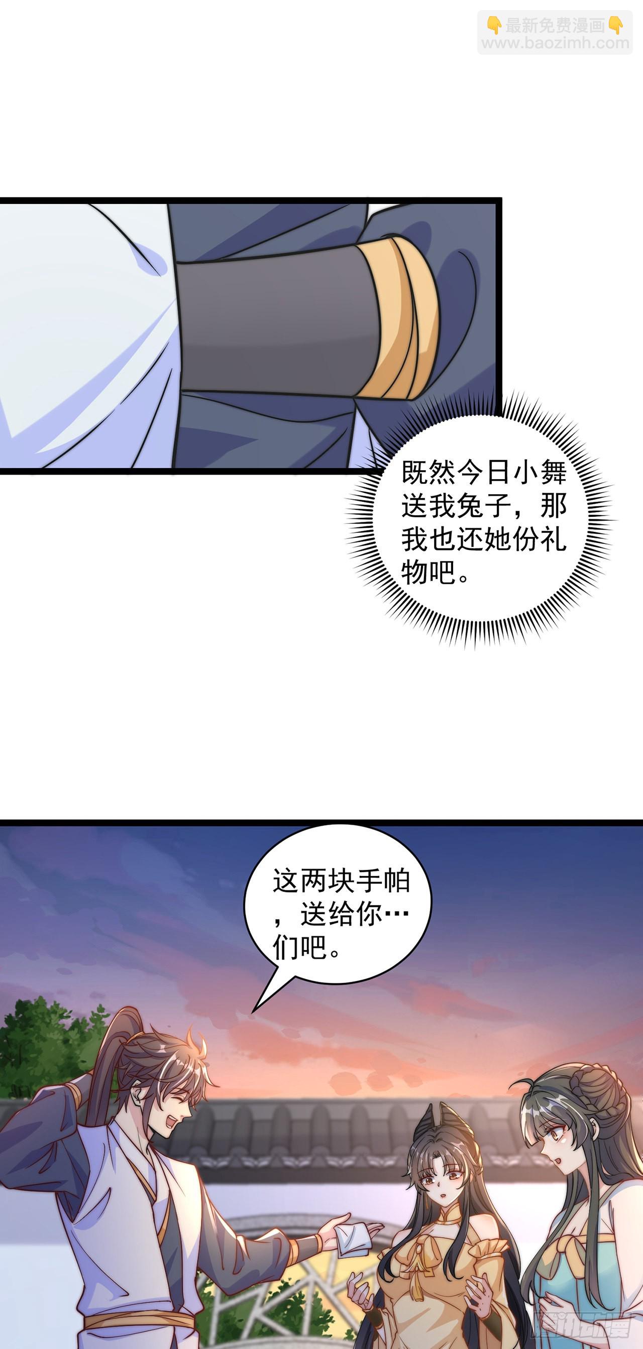 第9话 互送礼物23