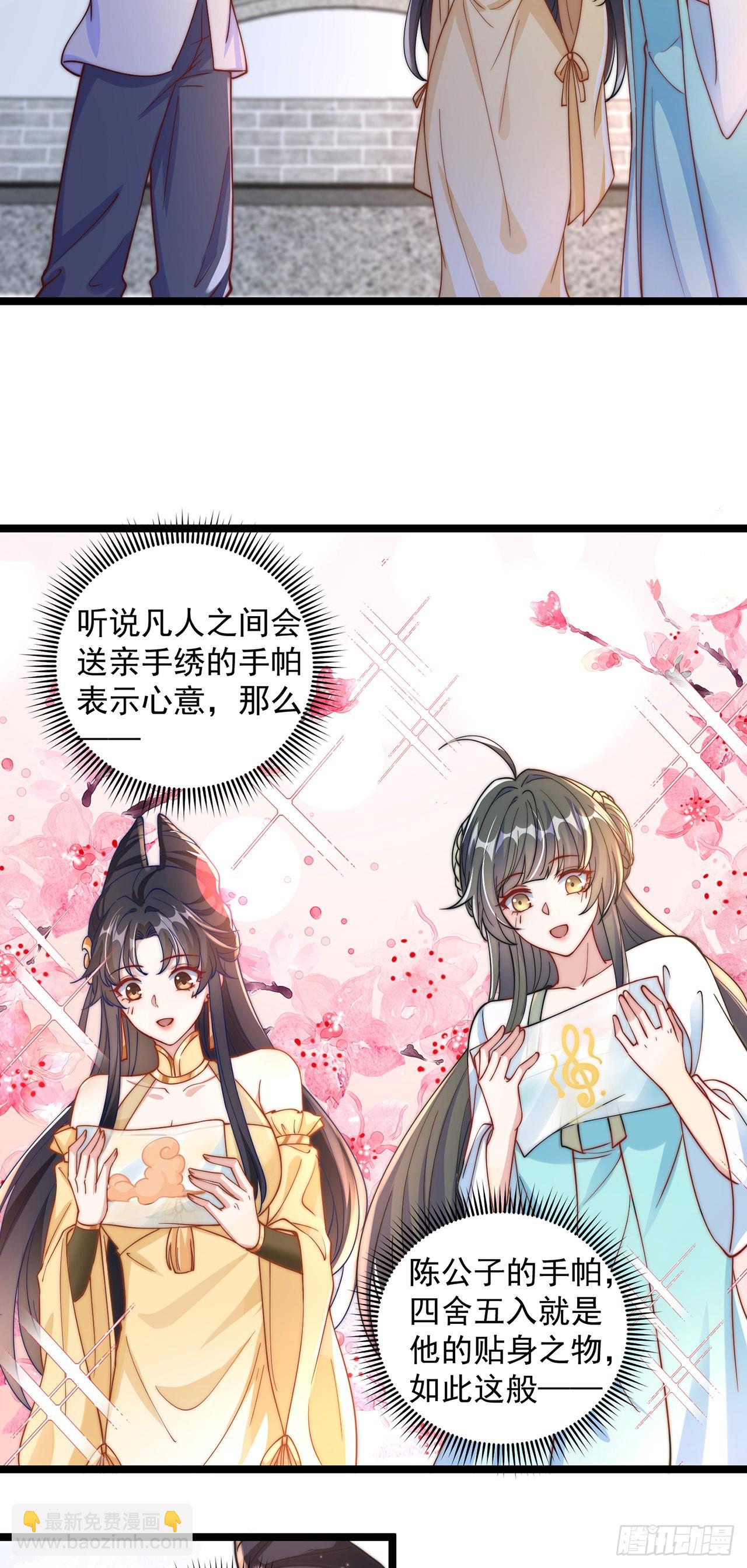 第9话 互送礼物24