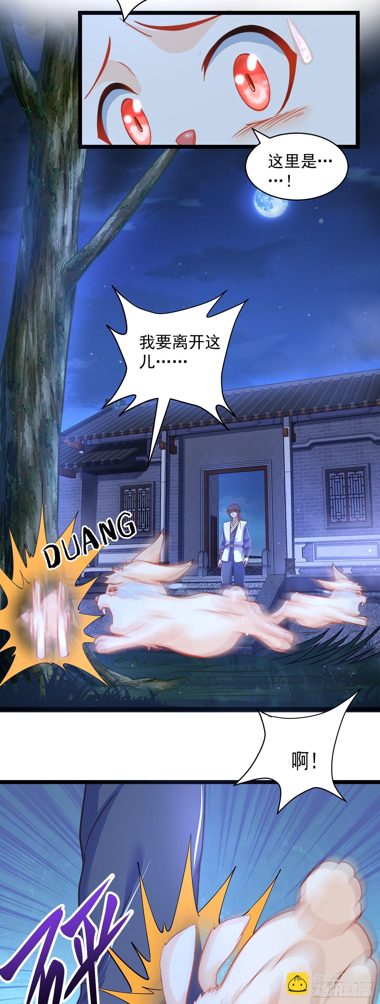 第9话 互送礼物28