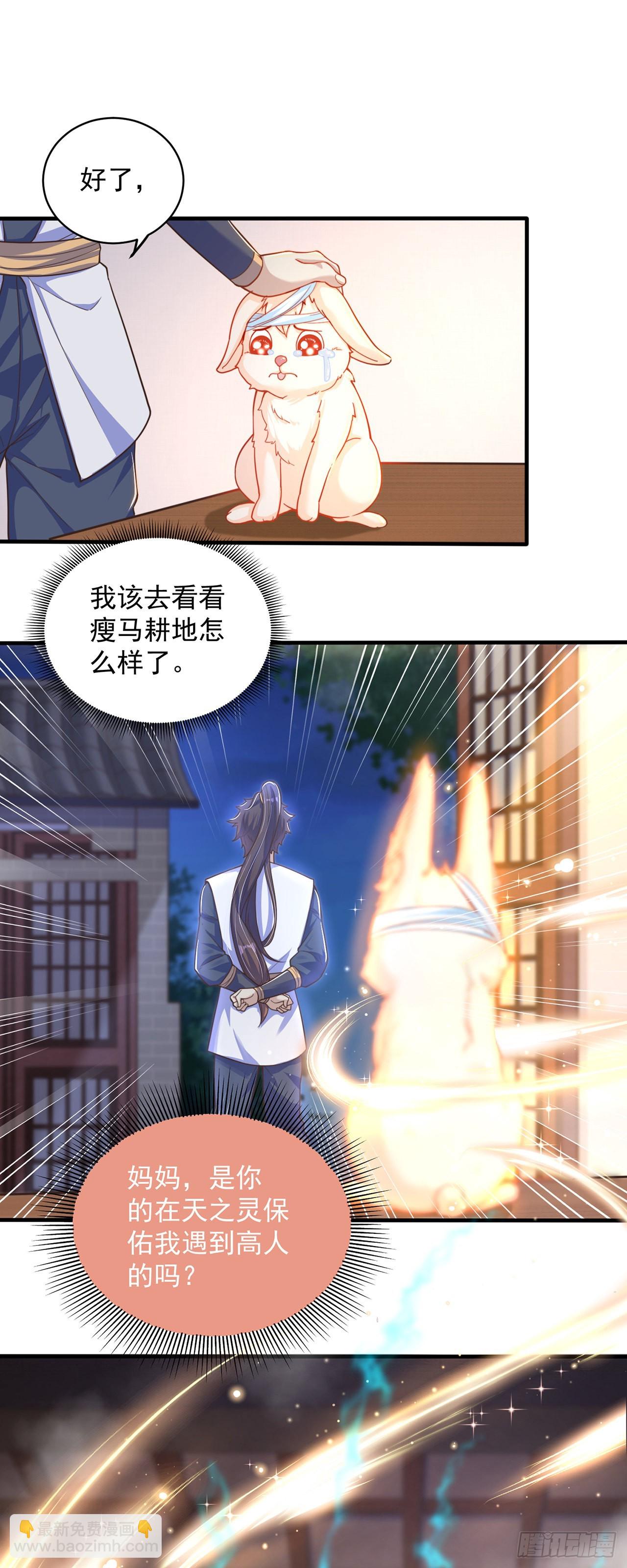 第9话 互送礼物35