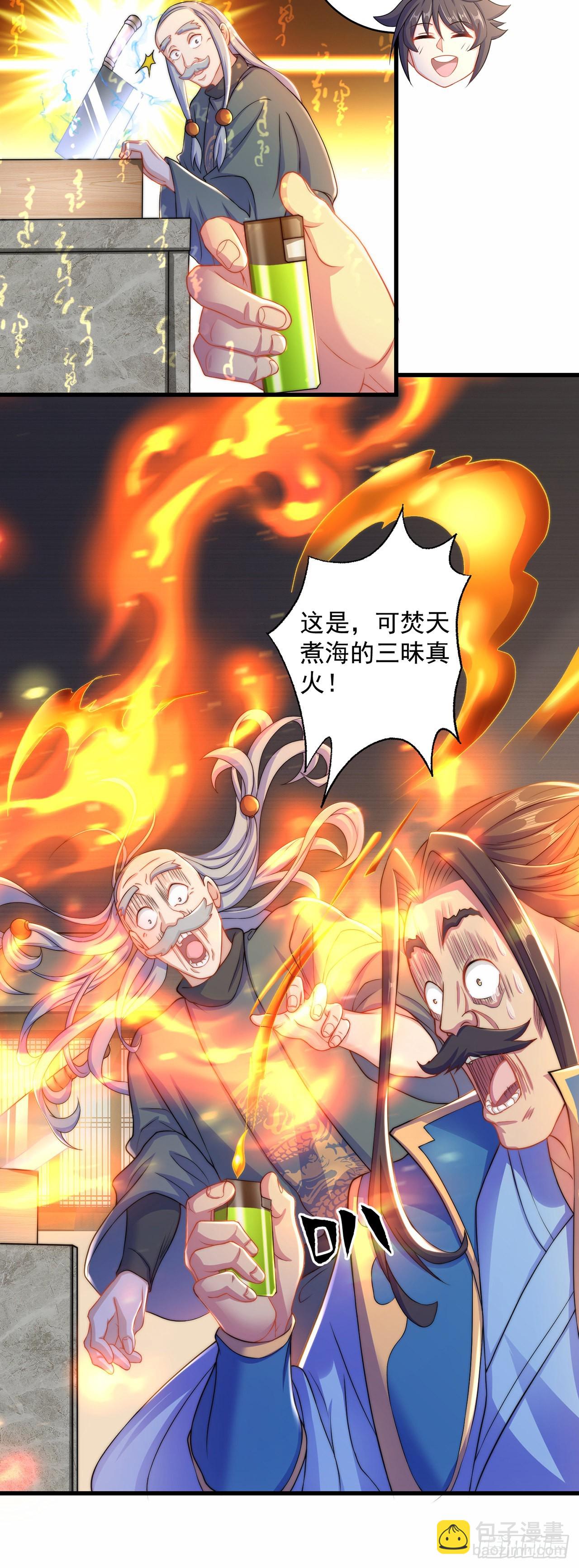 第9话 互送礼物4