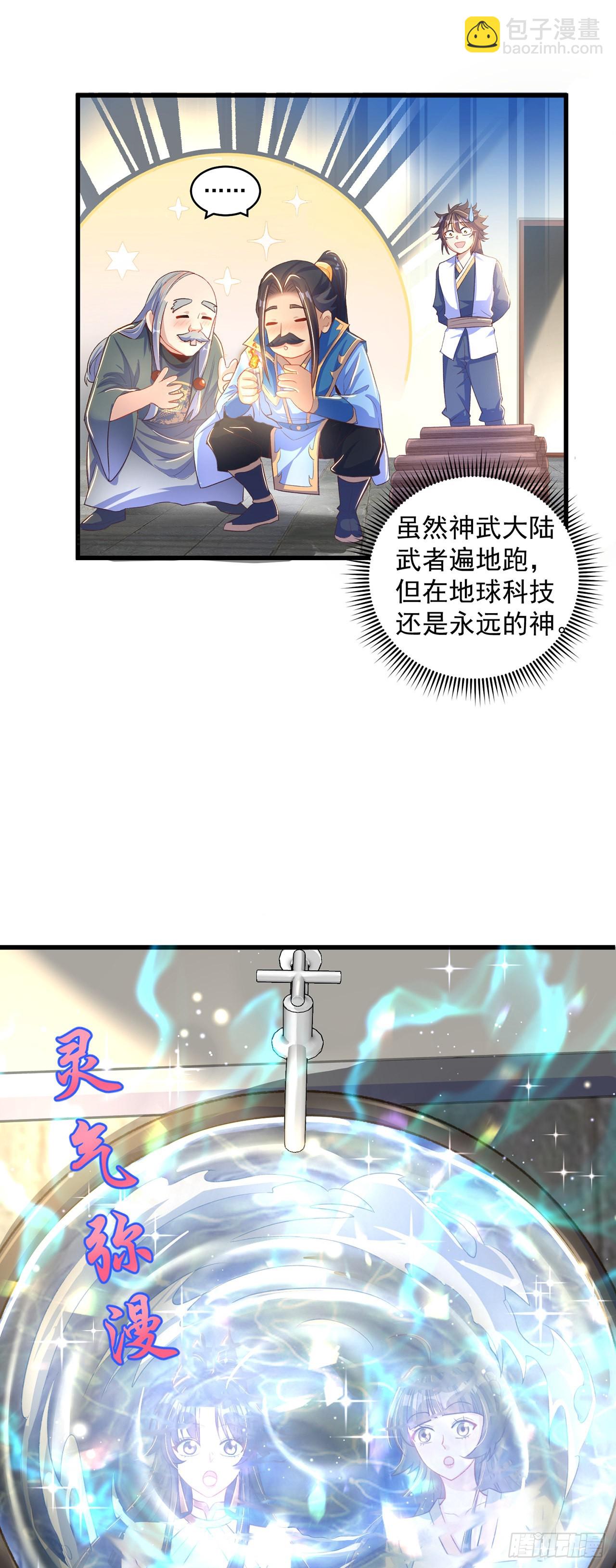 第9话 互送礼物5