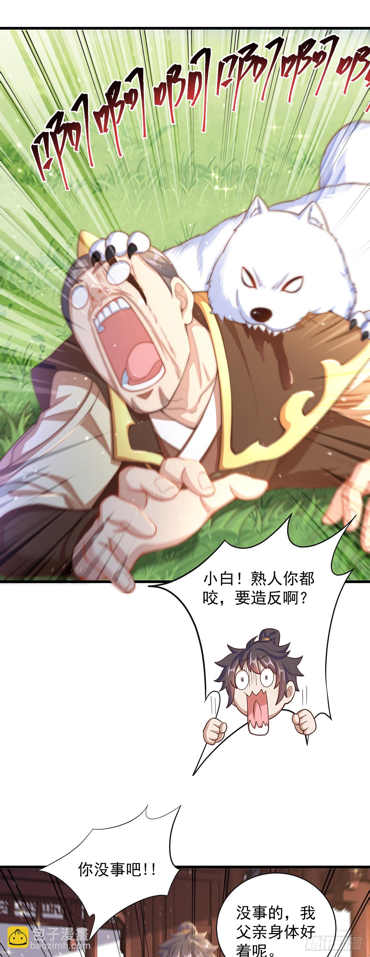 第21话 表白？！1