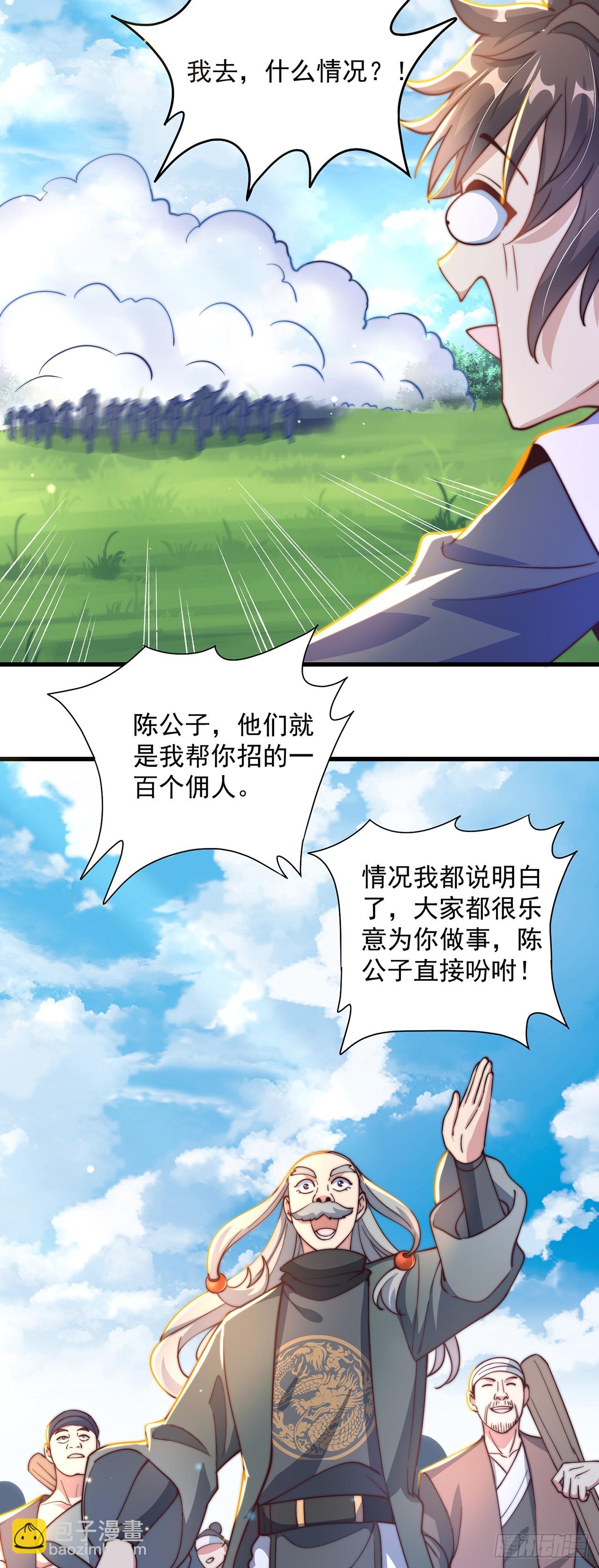 第21话 表白？！19