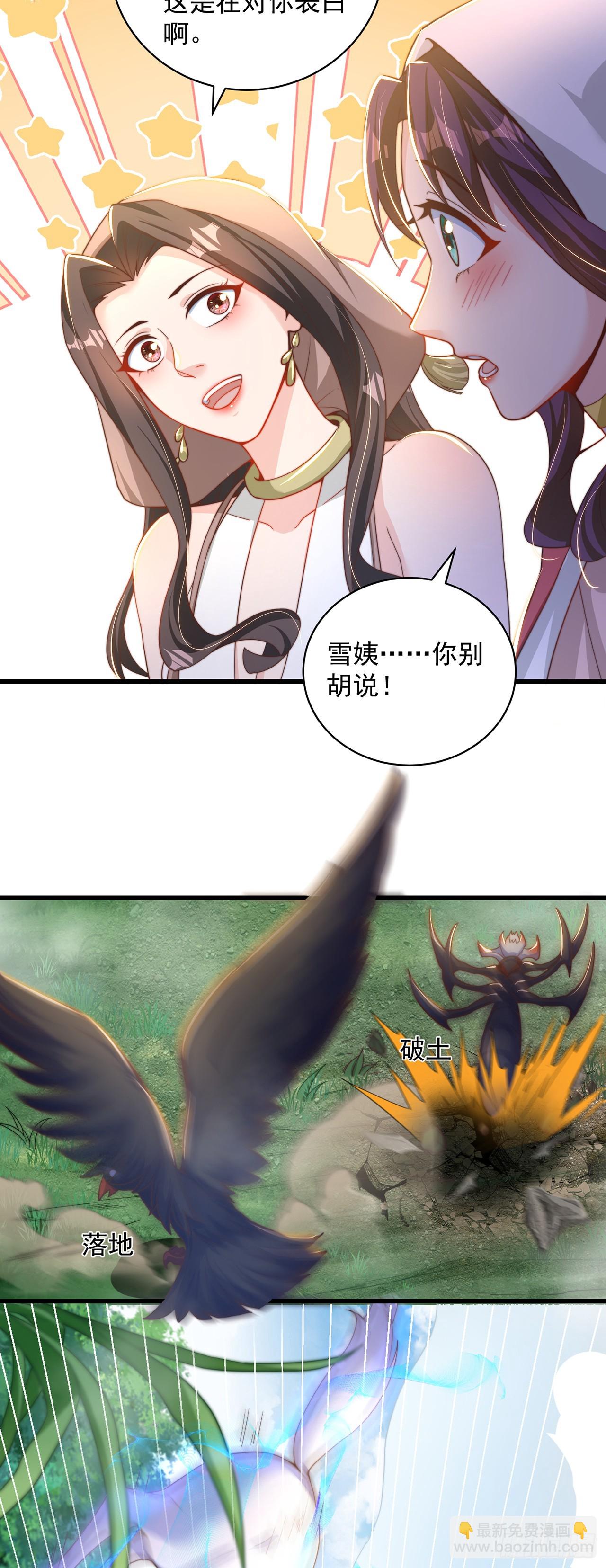 第21话 表白？！25