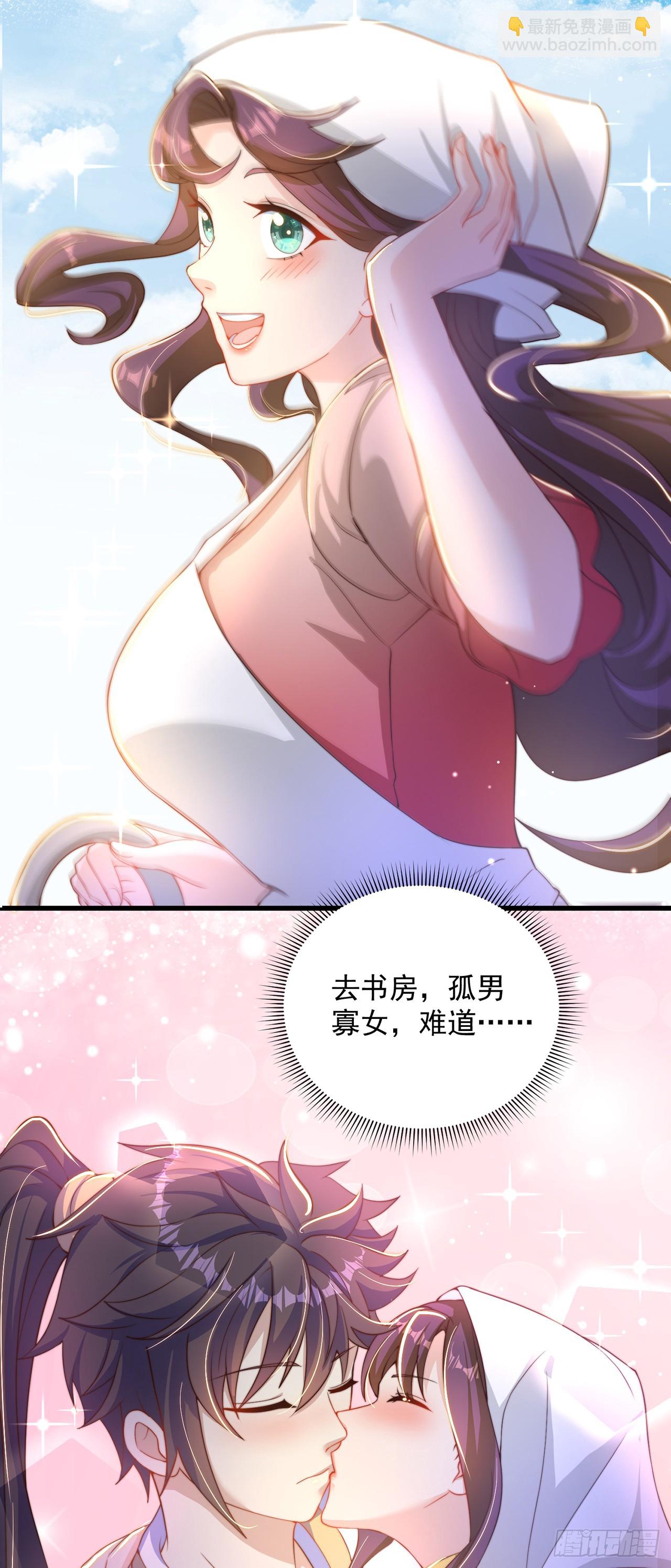 第21话 表白？！30