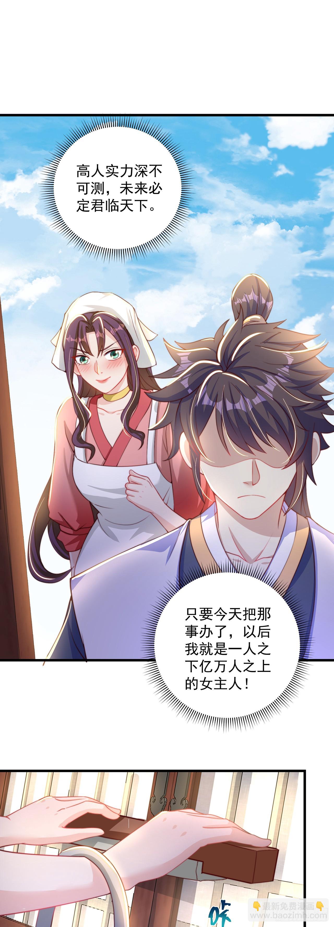 第21话 表白？！32