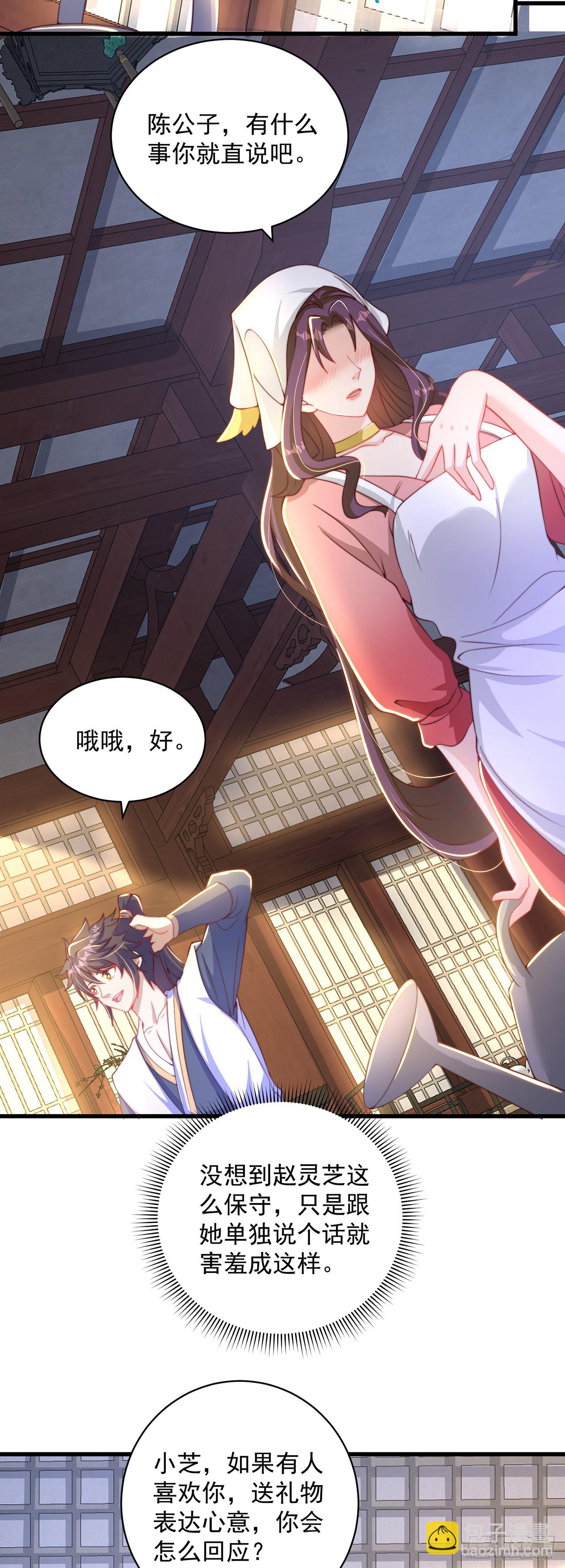 第21话 表白？！33